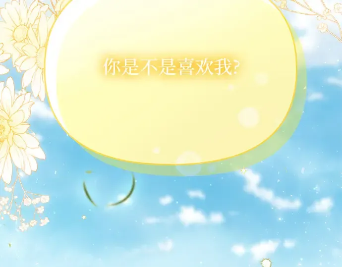 第22话 幼鸟 第129页