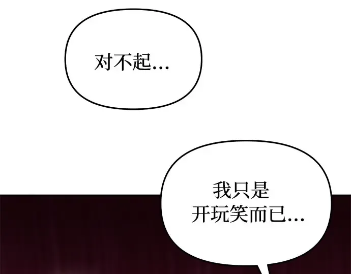 第22话 幼鸟 第142页