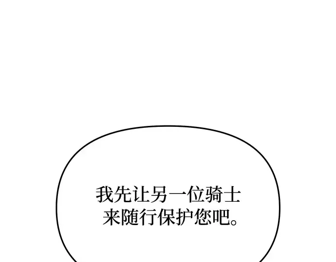 第22话 幼鸟 第150页