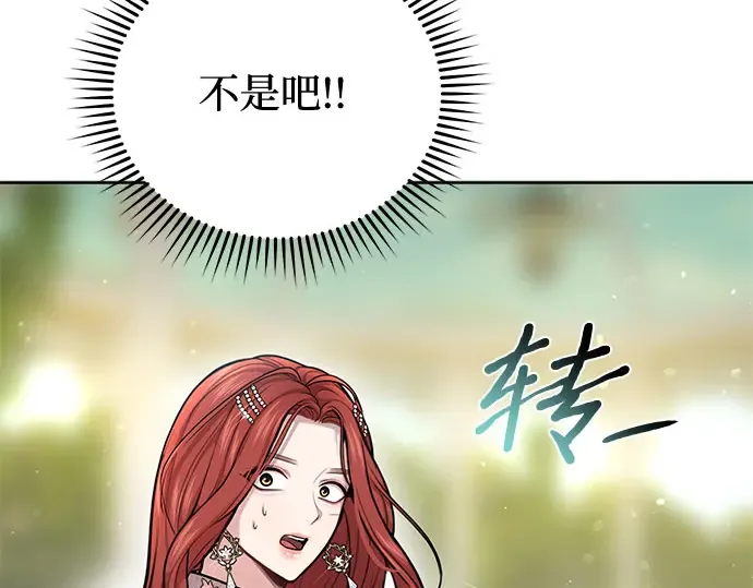 第22话 幼鸟 第156页