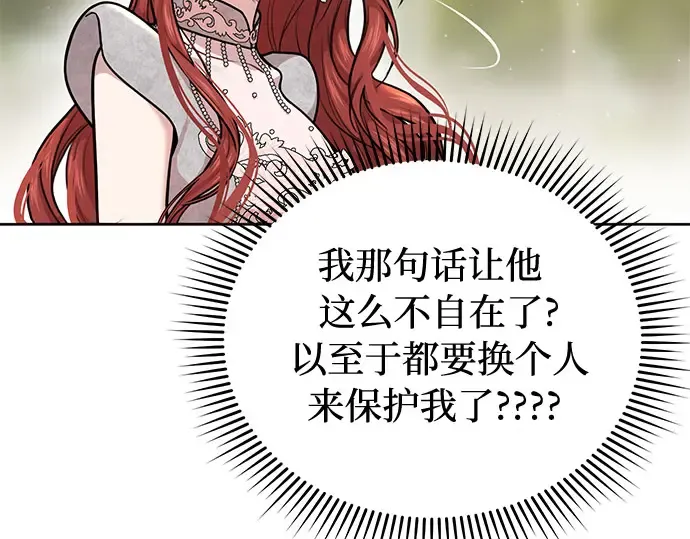 第22话 幼鸟 第157页