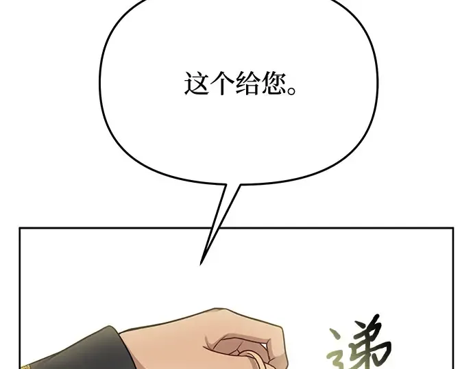第22话 幼鸟 第187页