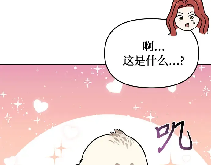 第22话 幼鸟 第191页