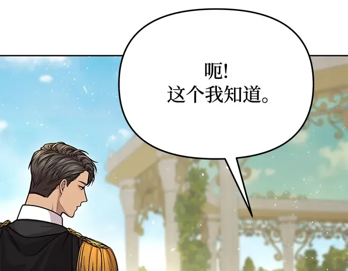 第22话 幼鸟 第195页