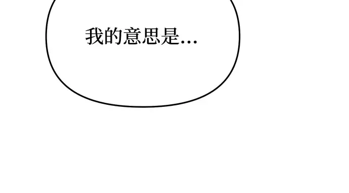 第22话 幼鸟 第197页