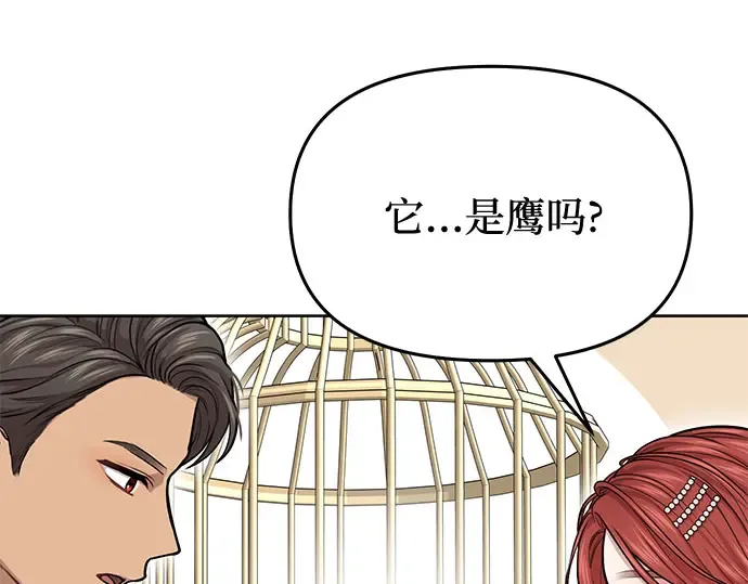 第22话 幼鸟 第199页