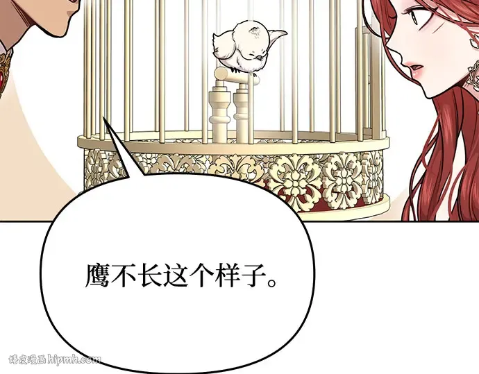 第22话 幼鸟 第200页