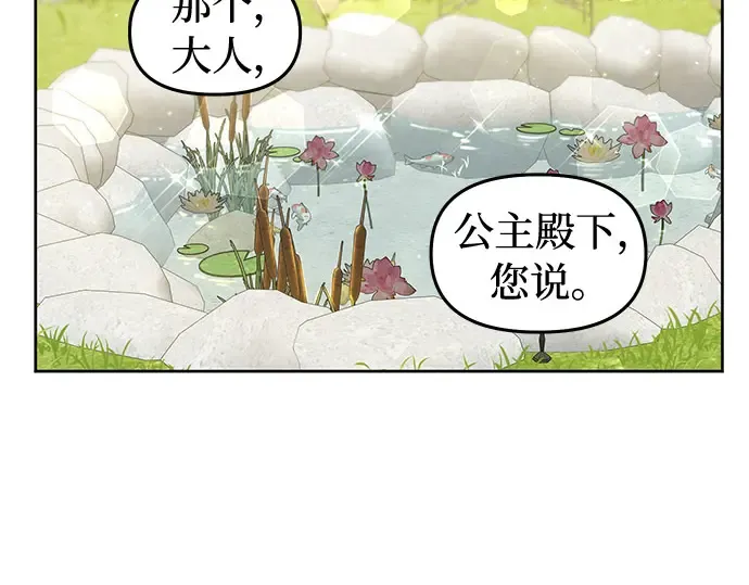 第22话 幼鸟 第218页