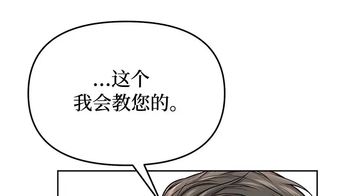 第22话 幼鸟 第224页