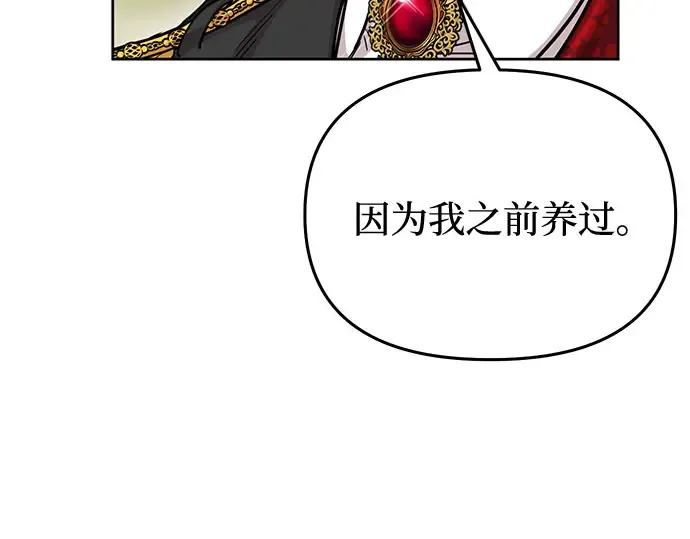 第22话 幼鸟 第226页
