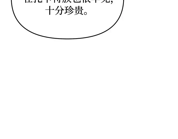 第22话 幼鸟 第231页