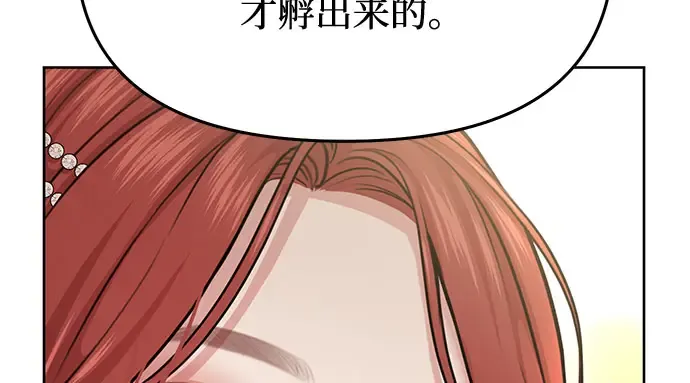第22话 幼鸟 第236页