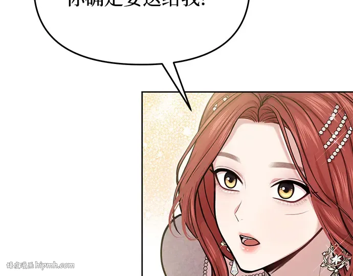 第22话 幼鸟 第248页