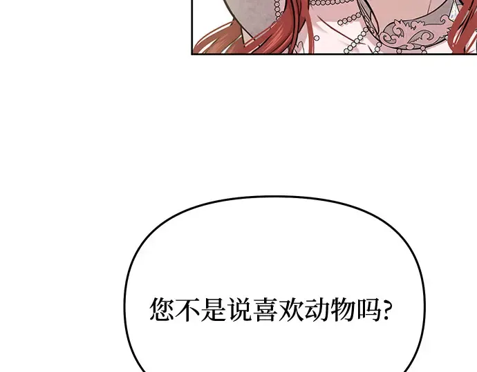 第22话 幼鸟 第249页