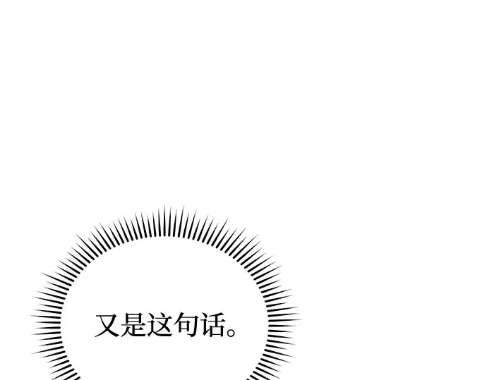 第22话 幼鸟 第252页