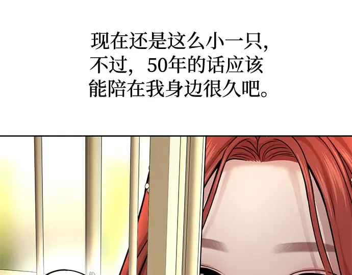 第22话 幼鸟 第277页