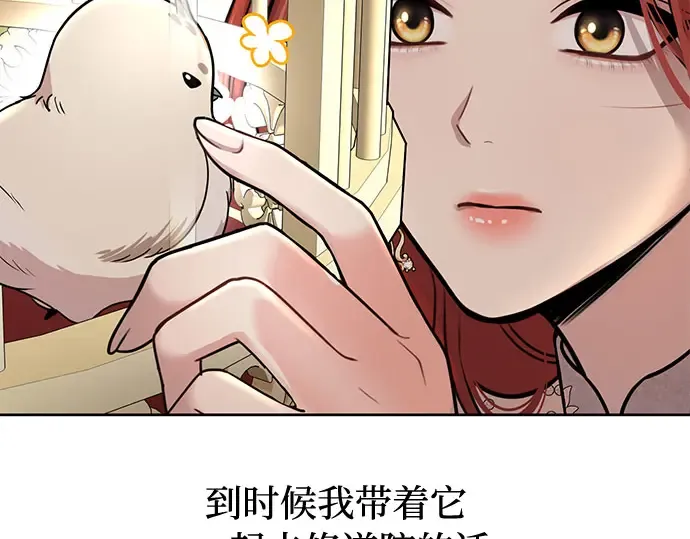 第22话 幼鸟 第278页