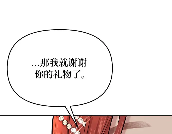 第22话 幼鸟 第281页