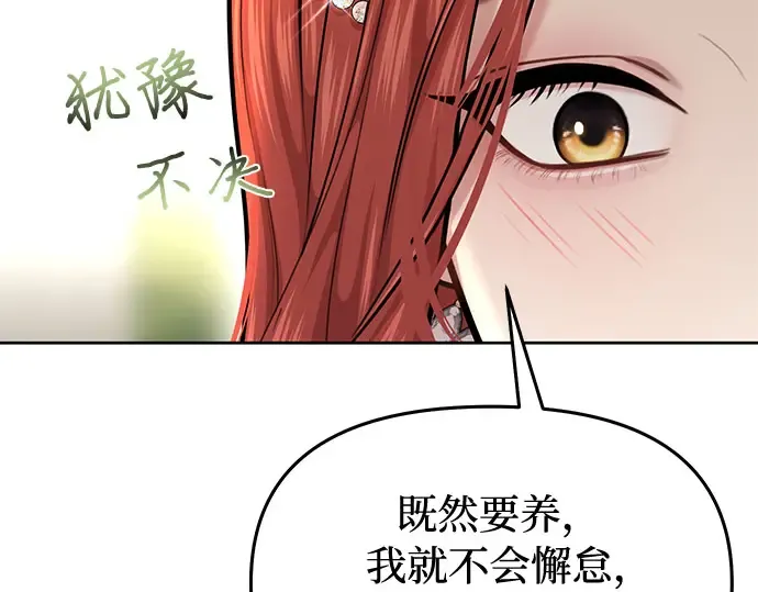 第22话 幼鸟 第282页