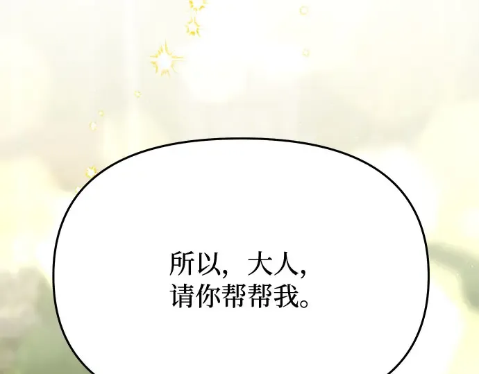 第22话 幼鸟 第285页