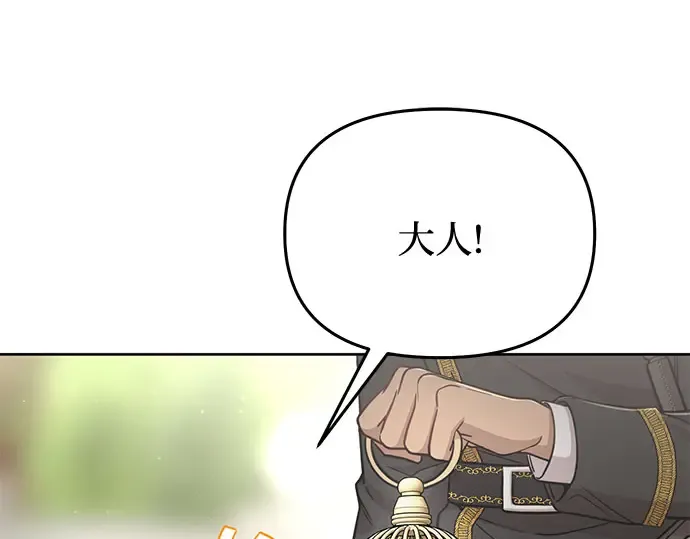 第22话 幼鸟 第313页