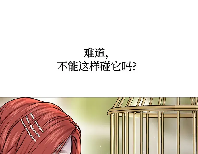 第22话 幼鸟 第325页