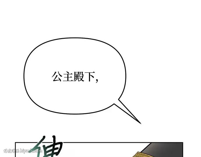 第22话 幼鸟 第344页
