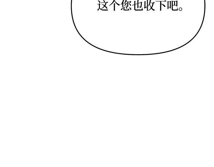 第22话 幼鸟 第346页