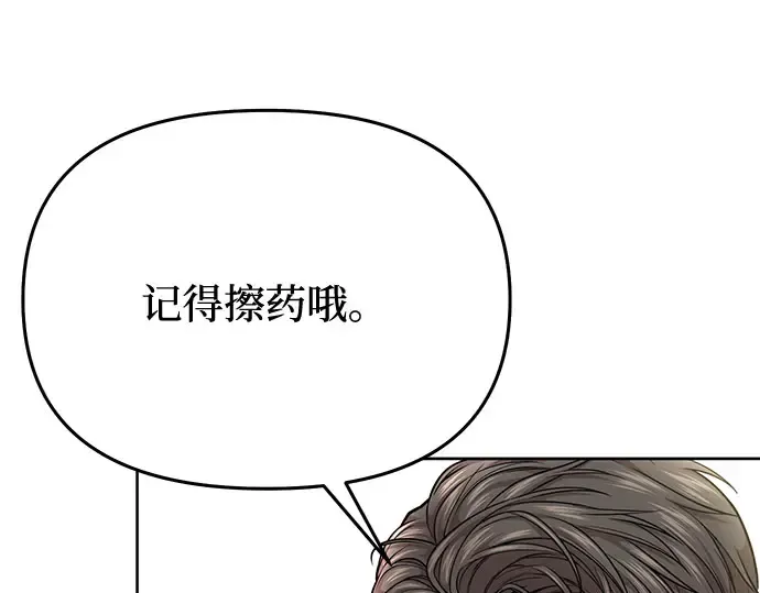 第22话 幼鸟 第348页