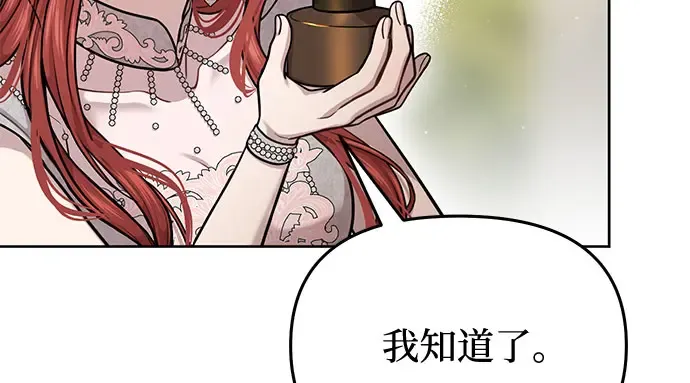 第22话 幼鸟 第351页