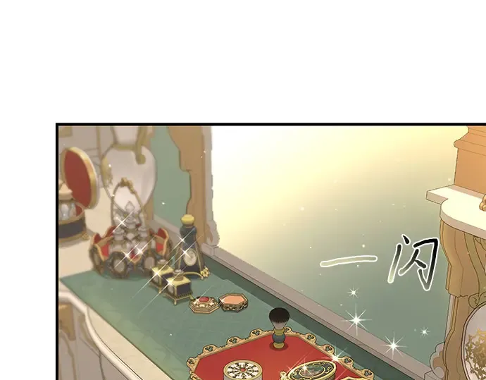 第23话 生日礼物 第3页