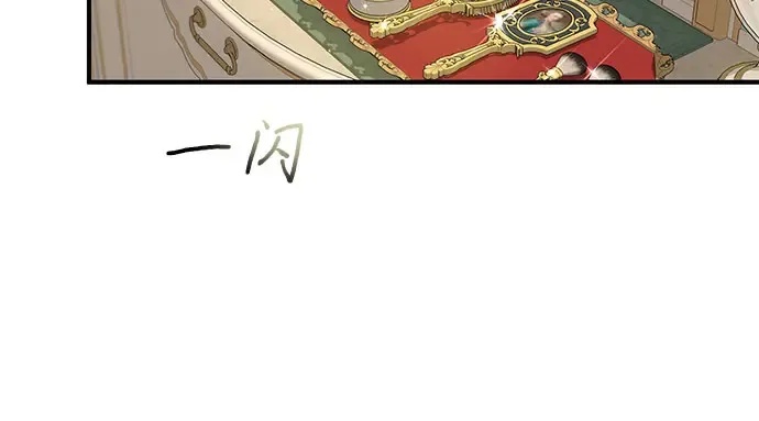 第23话 生日礼物 第4页