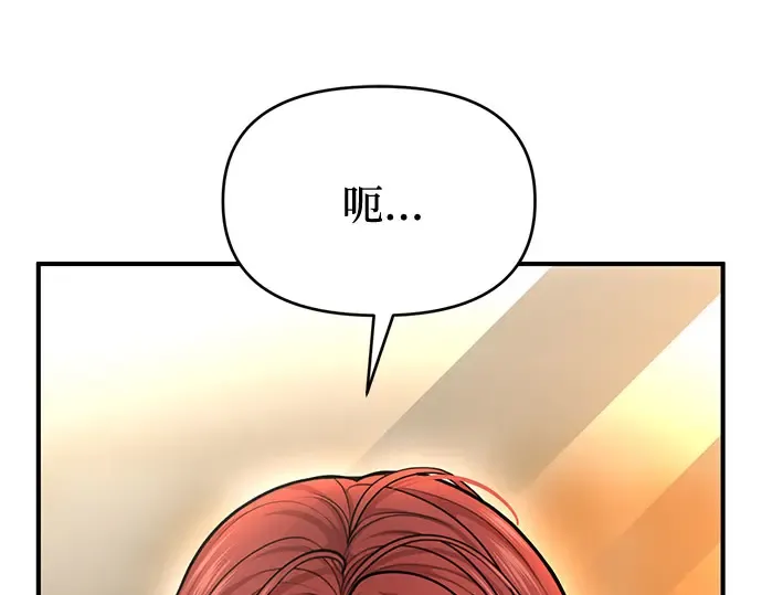 第23话 生日礼物 第6页