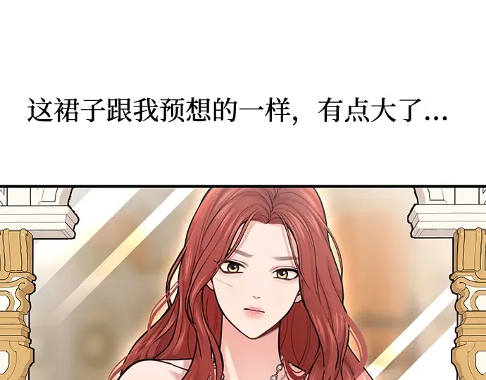第23话 生日礼物 第10页