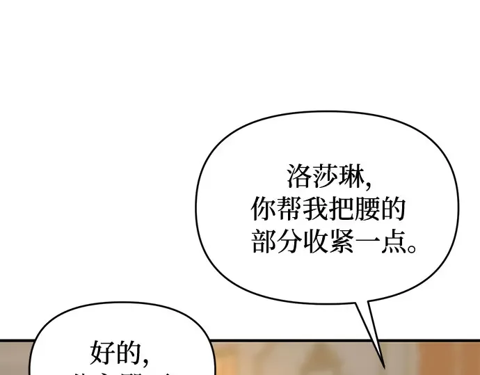 第23话 生日礼物 第19页