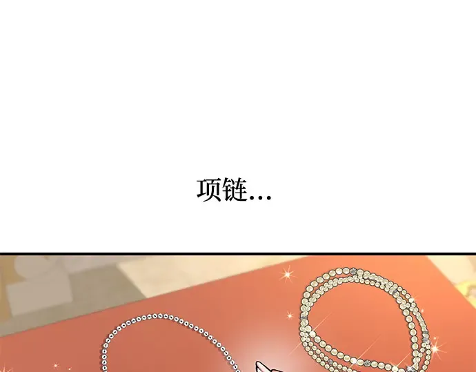 第23话 生日礼物 第23页