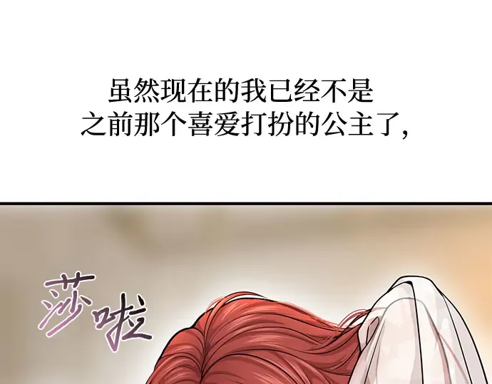 第23话 生日礼物 第27页
