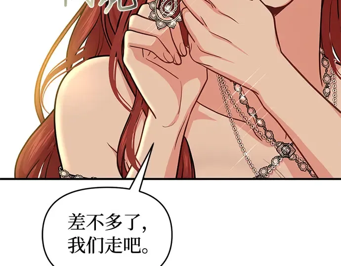 第23话 生日礼物 第33页
