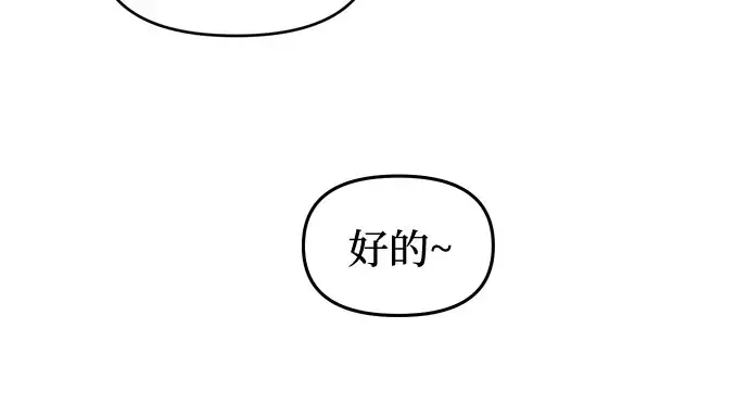 第23话 生日礼物 第34页