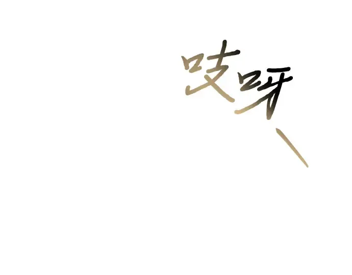 第23话 生日礼物 第39页