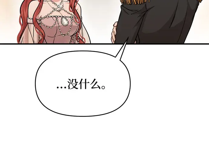 第23话 生日礼物 第59页