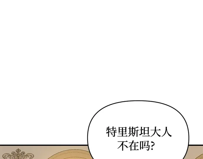 第23话 生日礼物 第61页