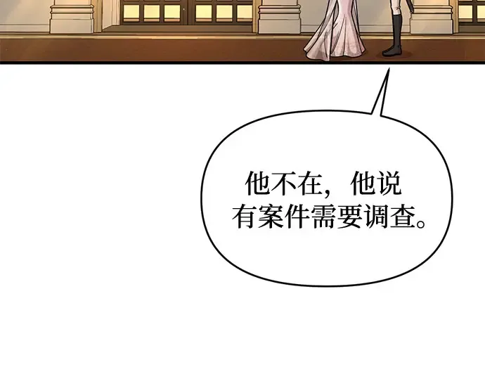 第23话 生日礼物 第63页