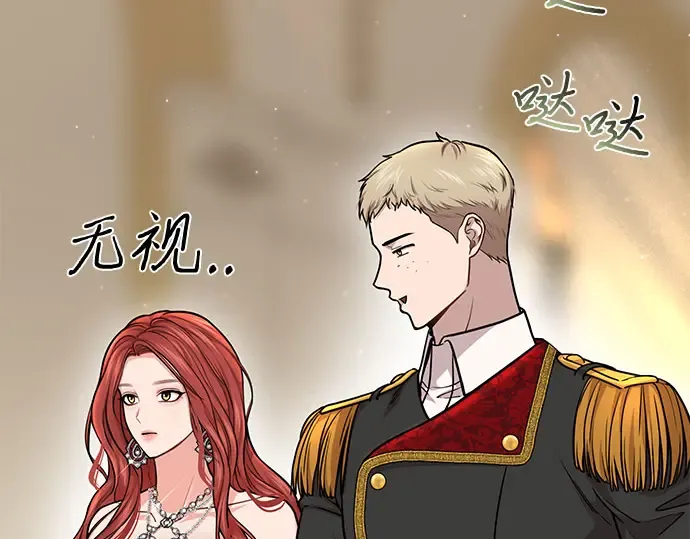 第23话 生日礼物 第75页