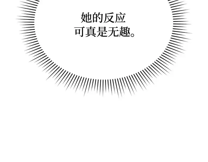 第23话 生日礼物 第77页