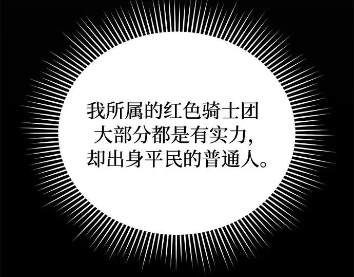 第23话 生日礼物 第87页