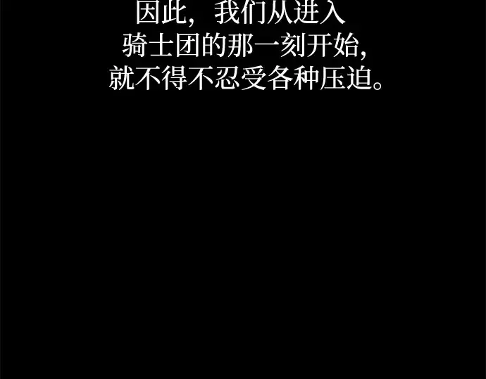 第23话 生日礼物 第94页