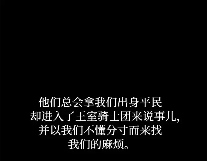 第23话 生日礼物 第95页