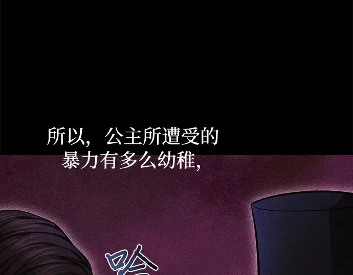 第23话 生日礼物 第98页