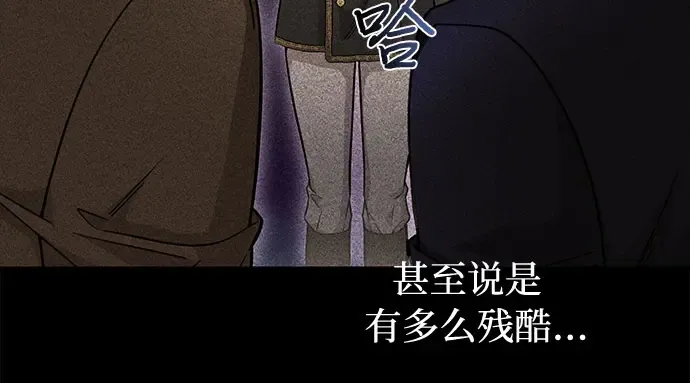 第23话 生日礼物 第100页